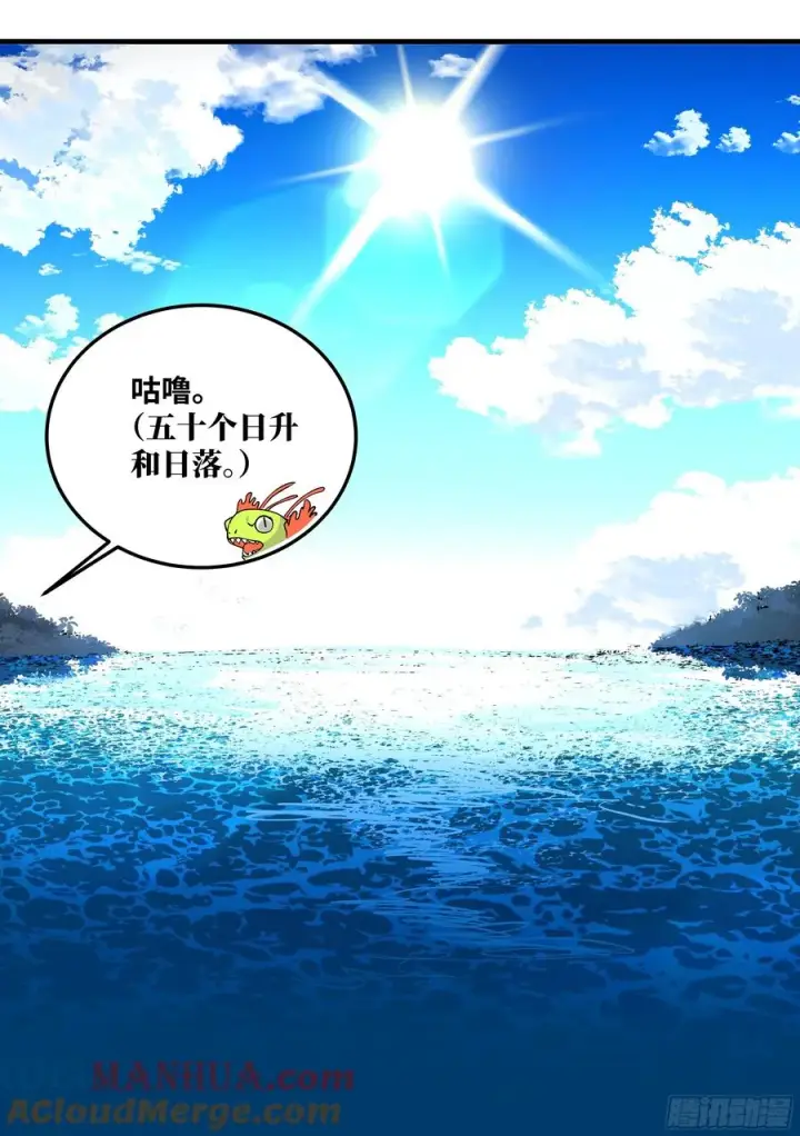 《与死亡同行：从鱼人地下城开始》39 「吞噬者」曼哈努斯图39