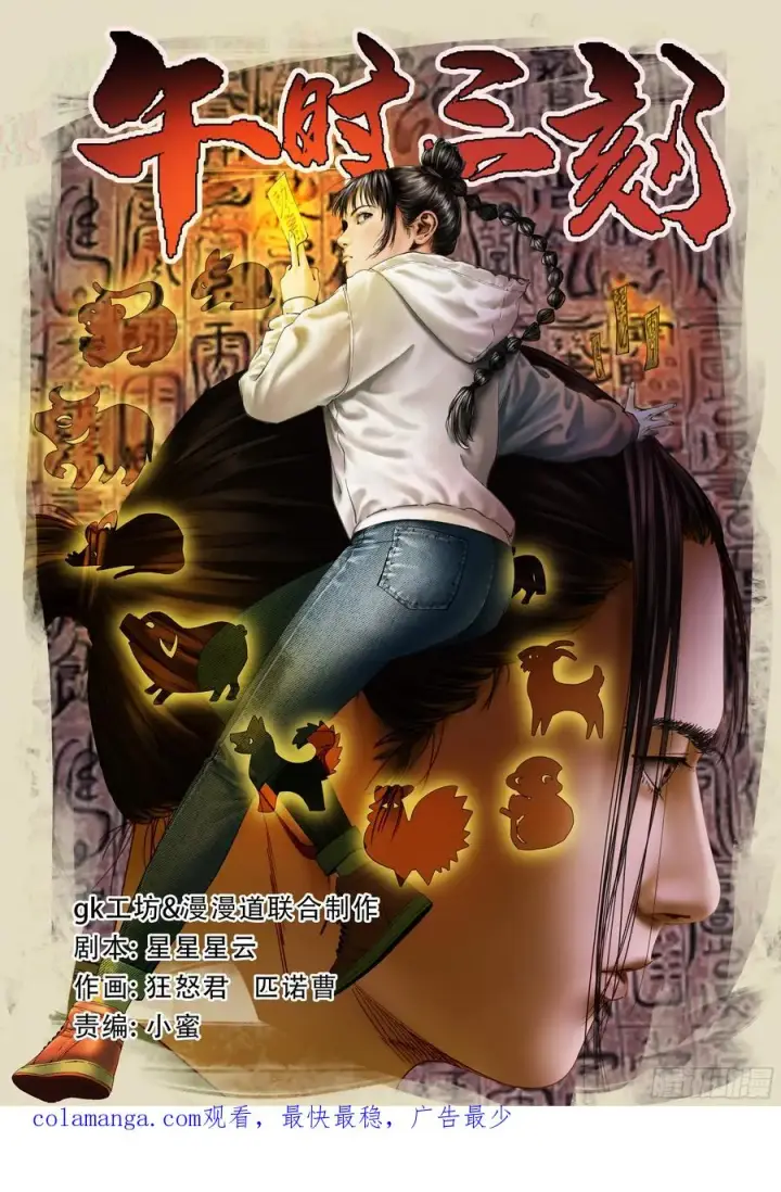 《与死亡同行：从鱼人地下城开始》39 「吞噬者」曼哈努斯图40