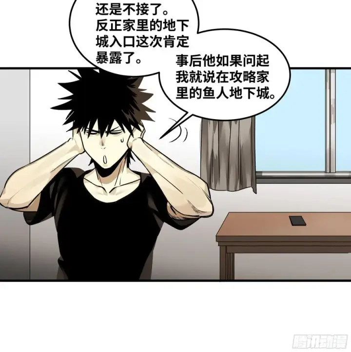 《与死亡同行：从鱼人地下城开始》39 「吞噬者」曼哈努斯图8