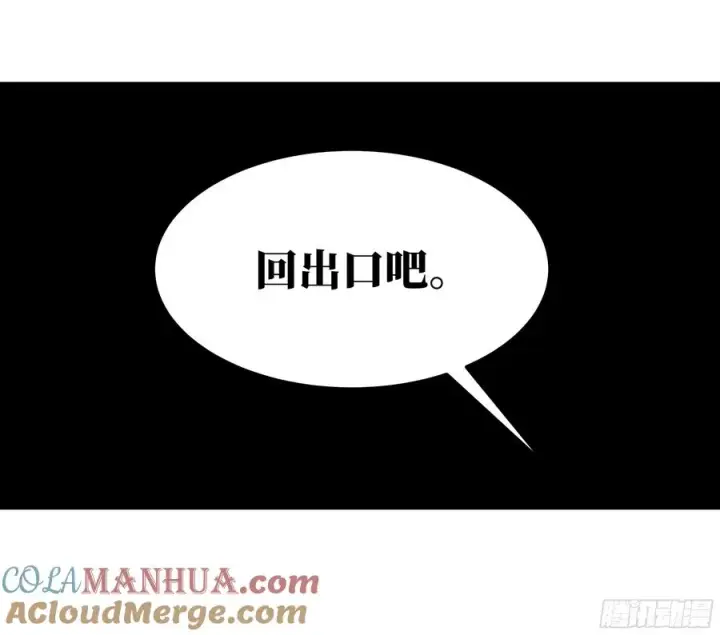《与死亡同行：从鱼人地下城开始》40 被困住的冒险者们图13