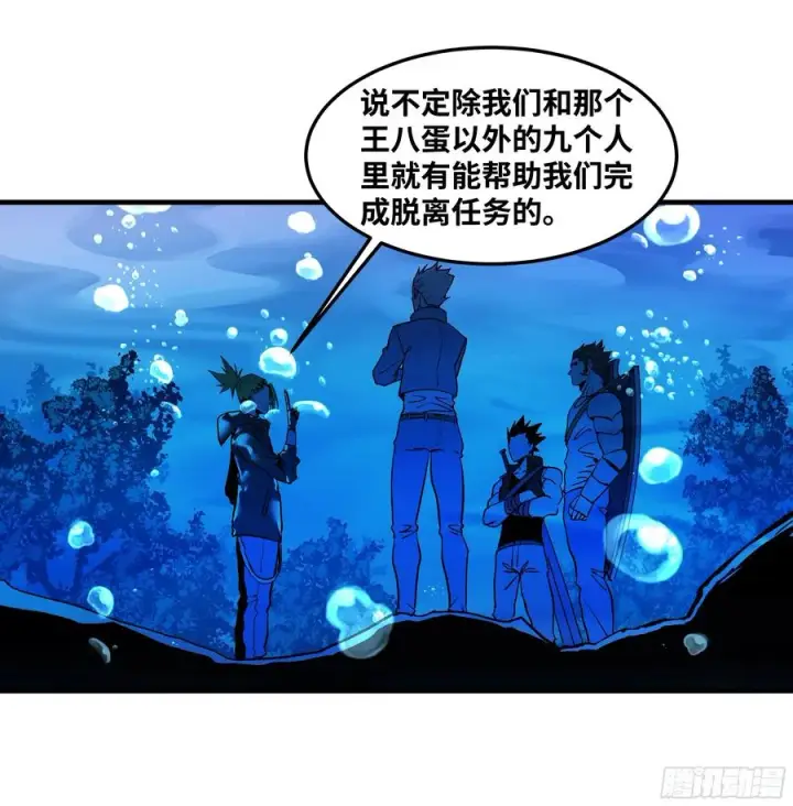 《与死亡同行：从鱼人地下城开始》40 被困住的冒险者们图15