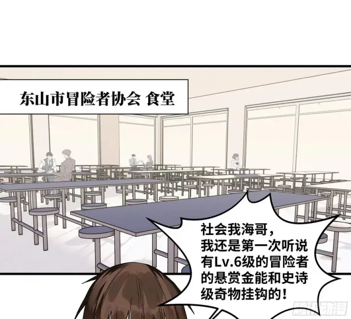 《与死亡同行：从鱼人地下城开始》40 被困住的冒险者们图23