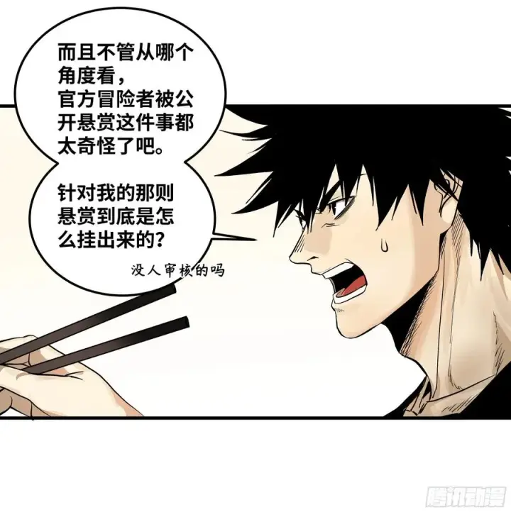 《与死亡同行：从鱼人地下城开始》40 被困住的冒险者们图26