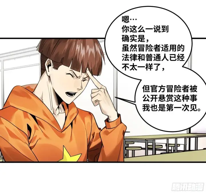 《与死亡同行：从鱼人地下城开始》40 被困住的冒险者们图27