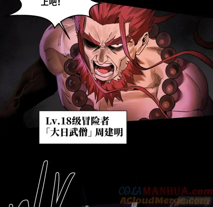 《与死亡同行：从鱼人地下城开始》40 被困住的冒险者们图34