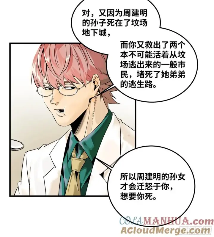 《与死亡同行：从鱼人地下城开始》40 被困住的冒险者们图37