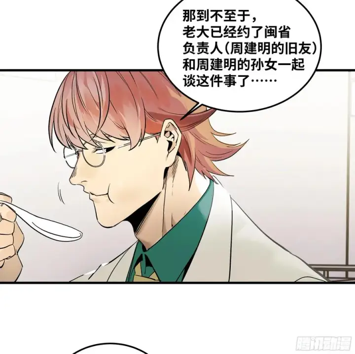 《与死亡同行：从鱼人地下城开始》40 被困住的冒险者们图39
