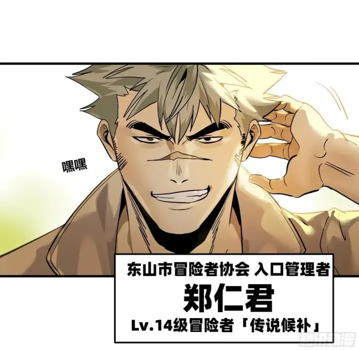 《与死亡同行：从鱼人地下城开始》40 被困住的冒险者们图44