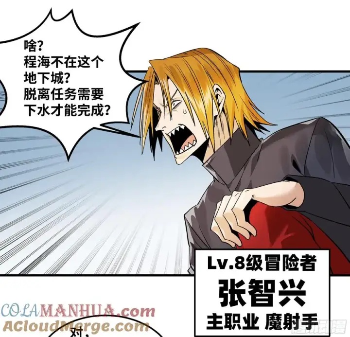 《与死亡同行：从鱼人地下城开始》40 被困住的冒险者们图49