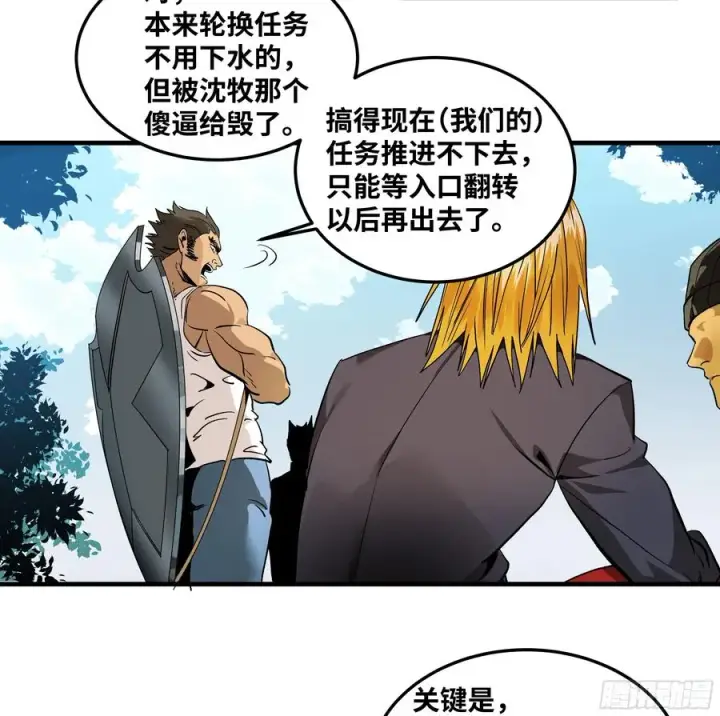 《与死亡同行：从鱼人地下城开始》40 被困住的冒险者们图50