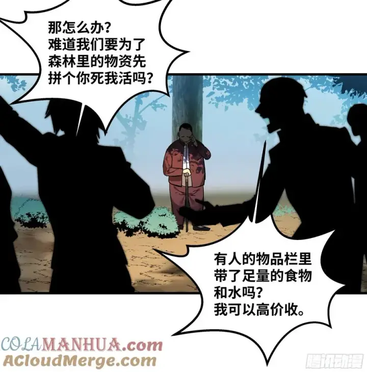《与死亡同行：从鱼人地下城开始》40 被困住的冒险者们图52
