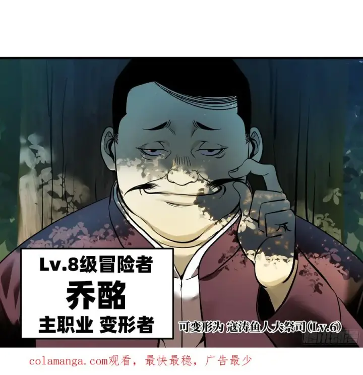 《与死亡同行：从鱼人地下城开始》40 被困住的冒险者们图53