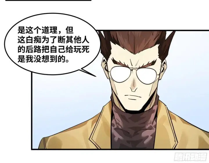 《与死亡同行：从鱼人地下城开始》40 被困住的冒险者们图6