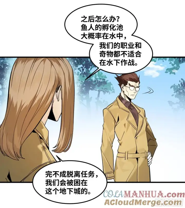 《与死亡同行：从鱼人地下城开始》40 被困住的冒险者们图7