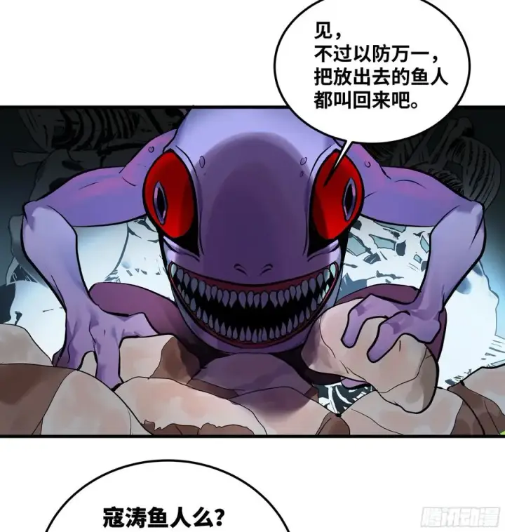 《与死亡同行：从鱼人地下城开始》41 天赋不会说谎图11