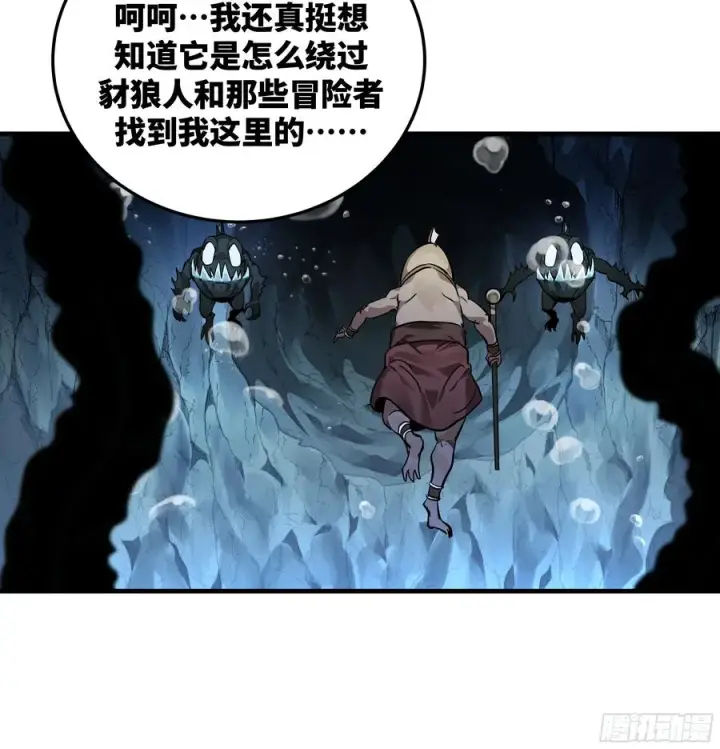 《与死亡同行：从鱼人地下城开始》41 天赋不会说谎图12