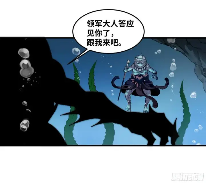《与死亡同行：从鱼人地下城开始》41 天赋不会说谎图15
