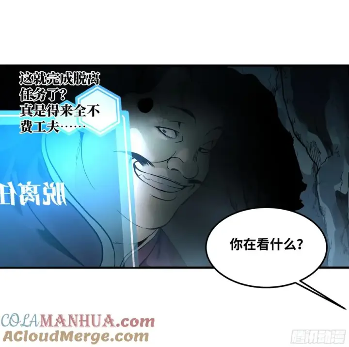 《与死亡同行：从鱼人地下城开始》41 天赋不会说谎图19