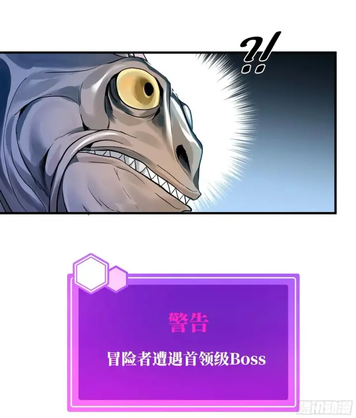 《与死亡同行：从鱼人地下城开始》41 天赋不会说谎图20