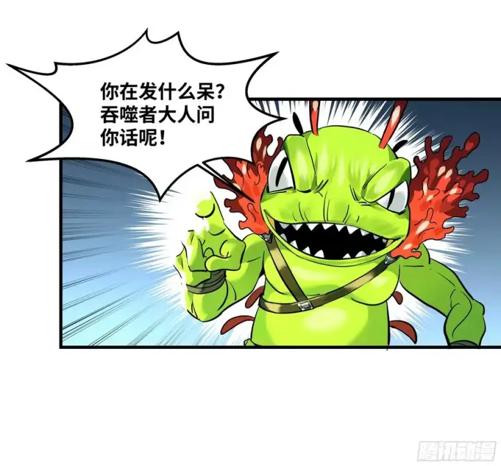 《与死亡同行：从鱼人地下城开始》41 天赋不会说谎图23