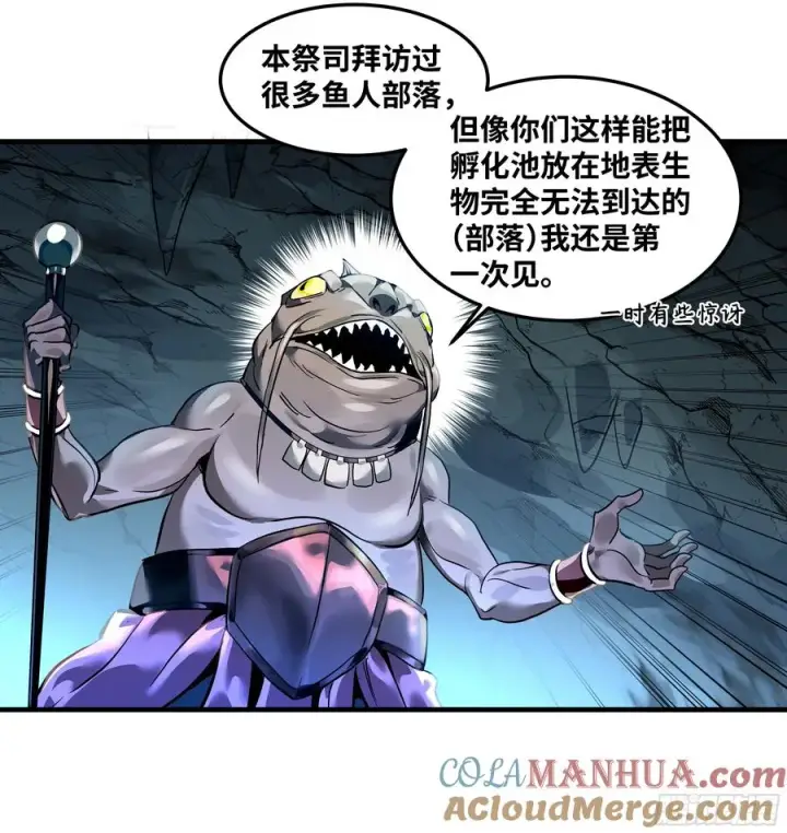 《与死亡同行：从鱼人地下城开始》41 天赋不会说谎图25