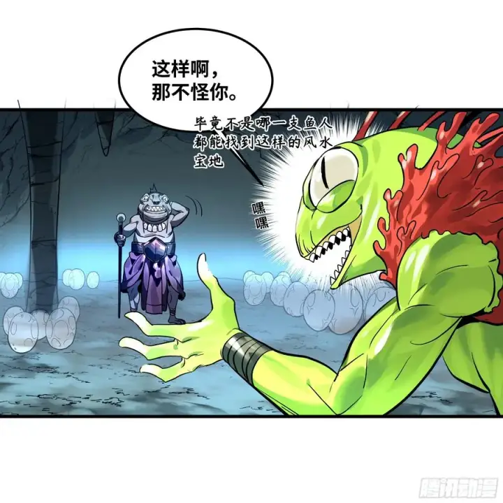 《与死亡同行：从鱼人地下城开始》41 天赋不会说谎图26