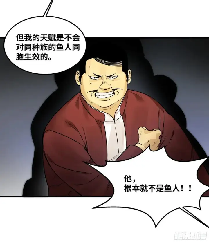 《与死亡同行：从鱼人地下城开始》41 天赋不会说谎图29