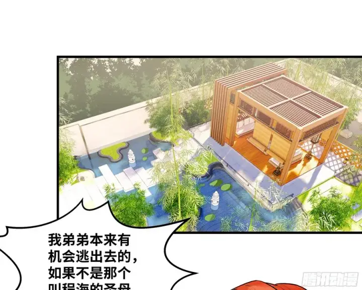 《与死亡同行：从鱼人地下城开始》41 天赋不会说谎图30