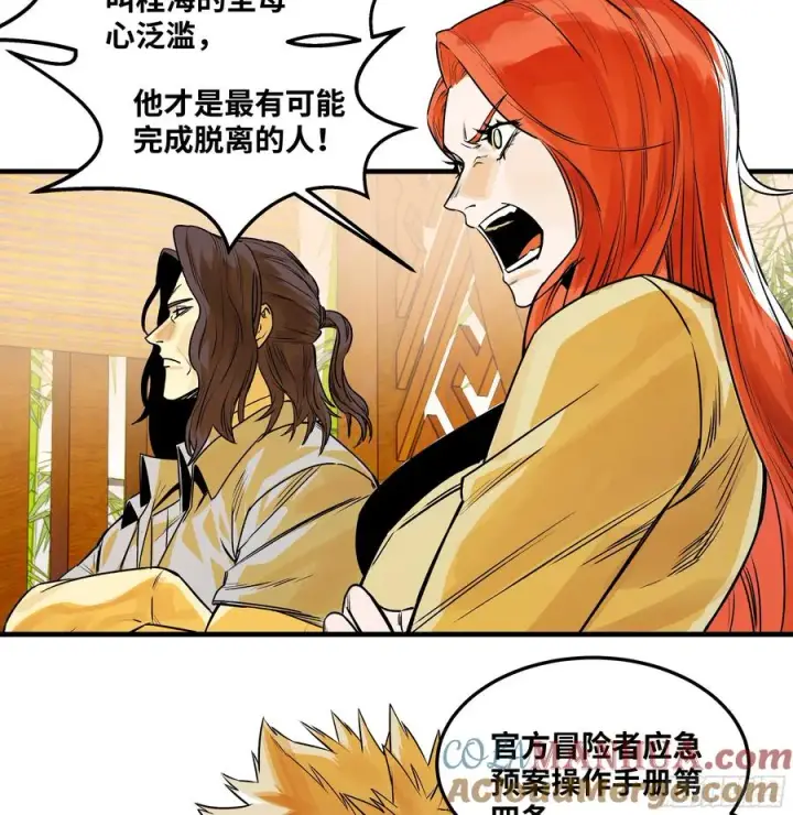 《与死亡同行：从鱼人地下城开始》41 天赋不会说谎图31