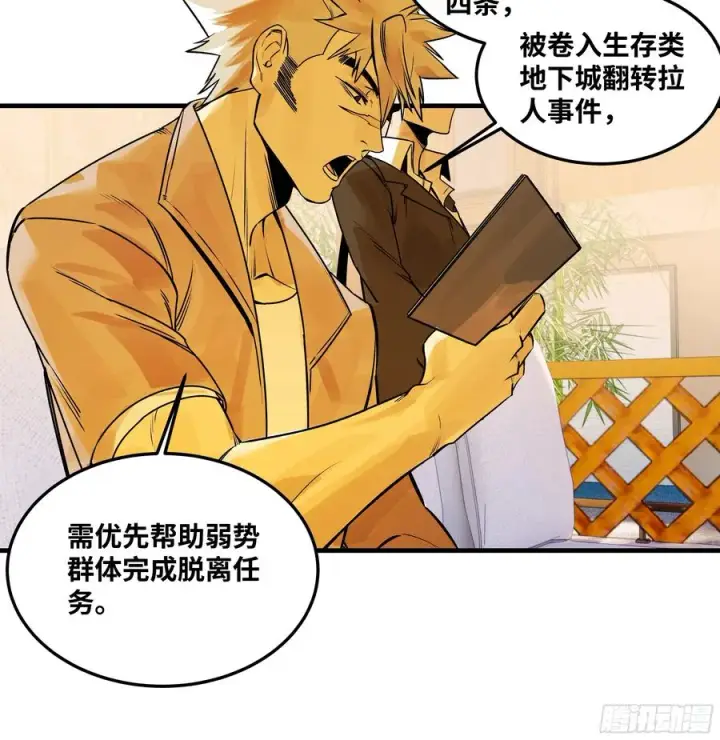 《与死亡同行：从鱼人地下城开始》41 天赋不会说谎图32