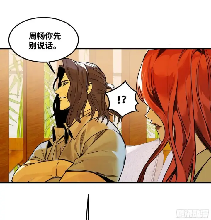 《与死亡同行：从鱼人地下城开始》41 天赋不会说谎图35