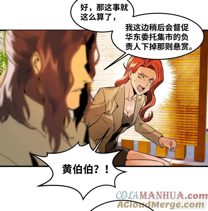 《与死亡同行：从鱼人地下城开始》41 天赋不会说谎图40