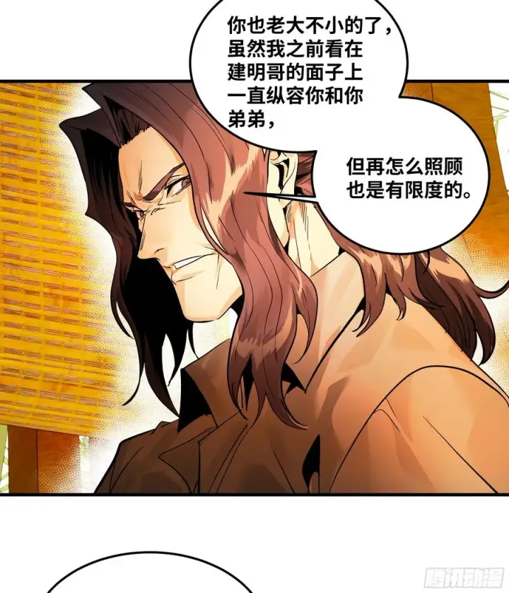 《与死亡同行：从鱼人地下城开始》41 天赋不会说谎图41