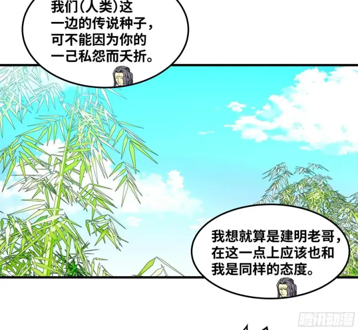 《与死亡同行：从鱼人地下城开始》41 天赋不会说谎图42