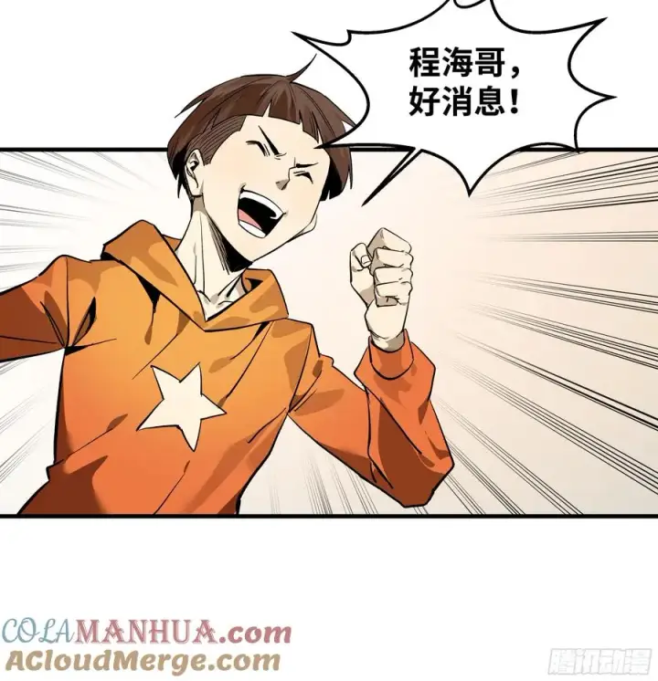 《与死亡同行：从鱼人地下城开始》41 天赋不会说谎图43