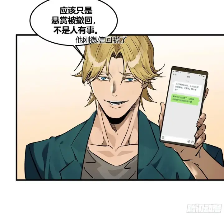 《与死亡同行：从鱼人地下城开始》41 天赋不会说谎图48