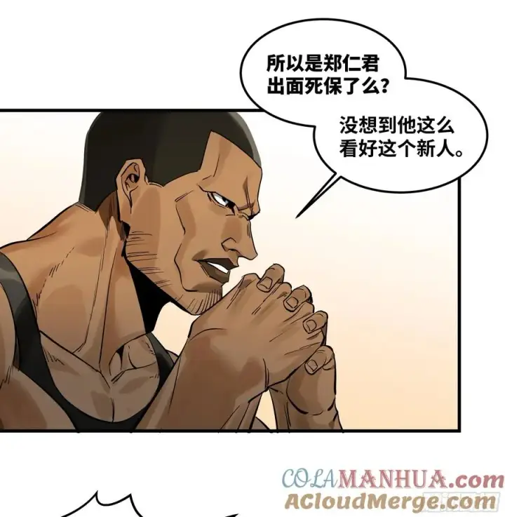 《与死亡同行：从鱼人地下城开始》41 天赋不会说谎图49