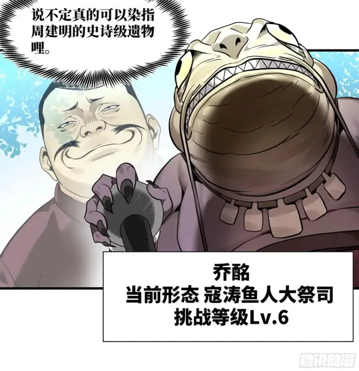 《与死亡同行：从鱼人地下城开始》41 天赋不会说谎图5