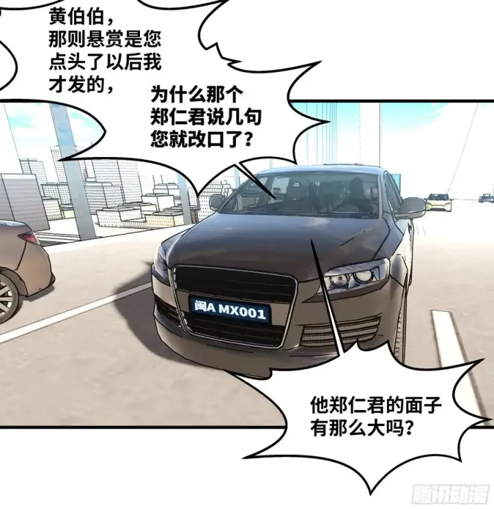 《与死亡同行：从鱼人地下城开始》41 天赋不会说谎图50