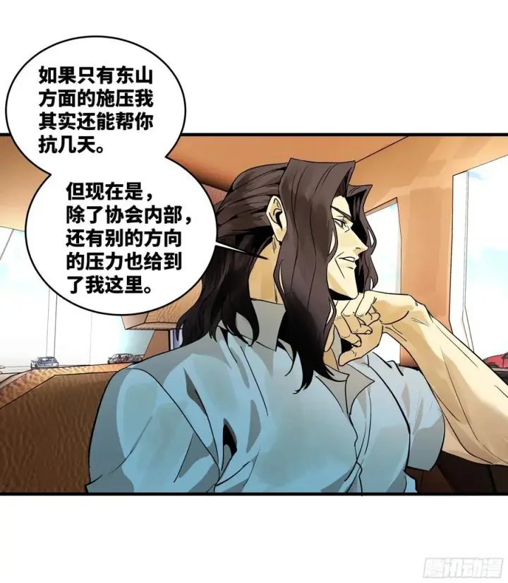 《与死亡同行：从鱼人地下城开始》41 天赋不会说谎图51