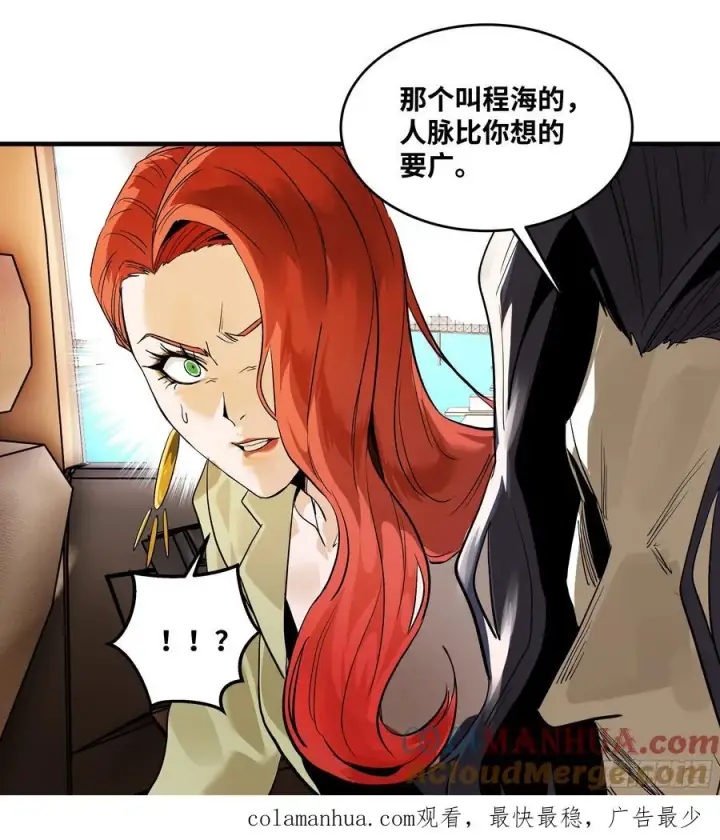《与死亡同行：从鱼人地下城开始》41 天赋不会说谎图52