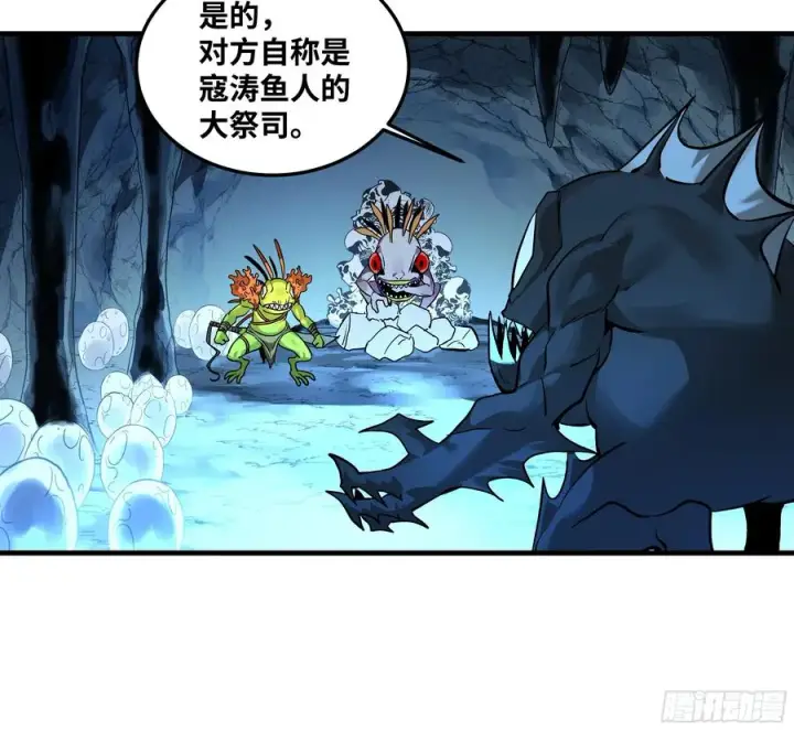 《与死亡同行：从鱼人地下城开始》41 天赋不会说谎图8