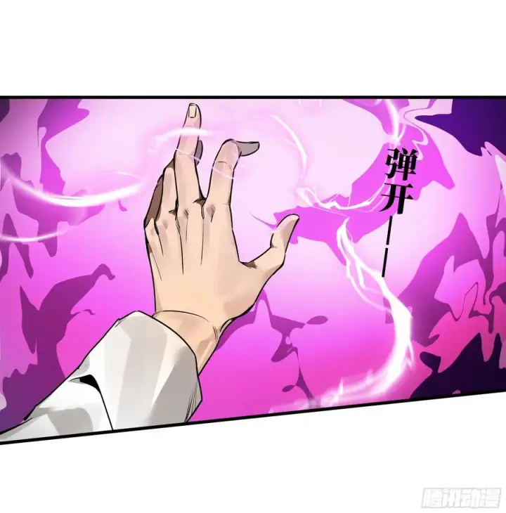 《与死亡同行：从鱼人地下城开始》42 曹火旺要投资我？图17