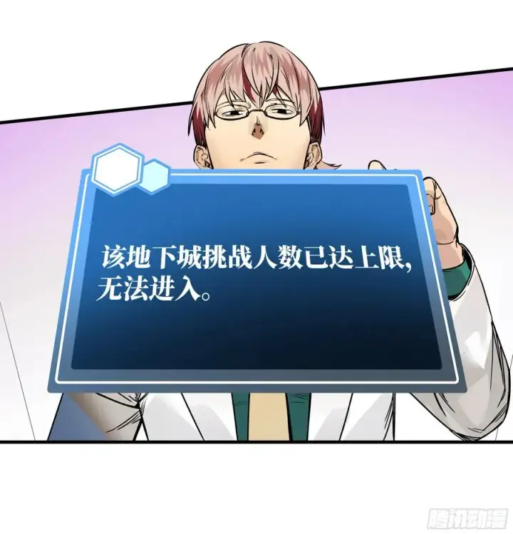 《与死亡同行：从鱼人地下城开始》42 曹火旺要投资我？图18