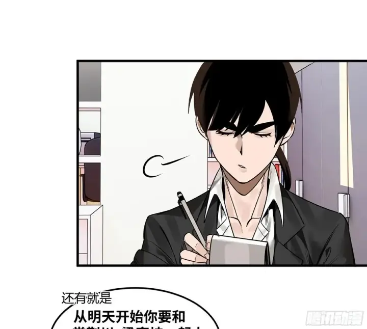 《与死亡同行：从鱼人地下城开始》42 曹火旺要投资我？图27