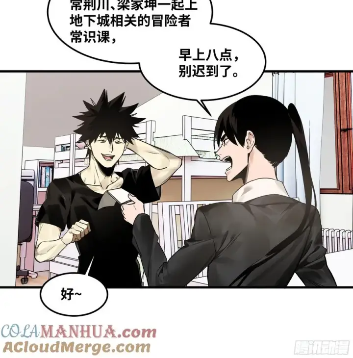 《与死亡同行：从鱼人地下城开始》42 曹火旺要投资我？图28