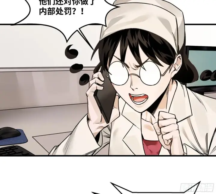 《与死亡同行：从鱼人地下城开始》42 曹火旺要投资我？图30