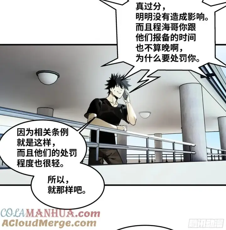 《与死亡同行：从鱼人地下城开始》42 曹火旺要投资我？图31