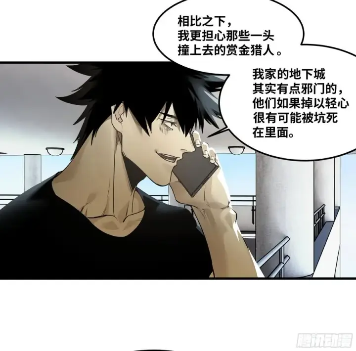 《与死亡同行：从鱼人地下城开始》42 曹火旺要投资我？图32