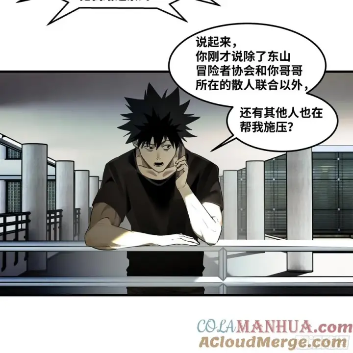 《与死亡同行：从鱼人地下城开始》42 曹火旺要投资我？图34